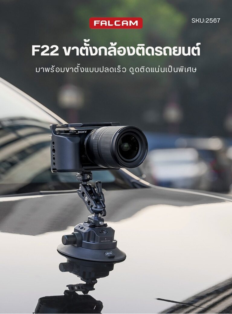 Acc falcam f22 4.5inch 2567