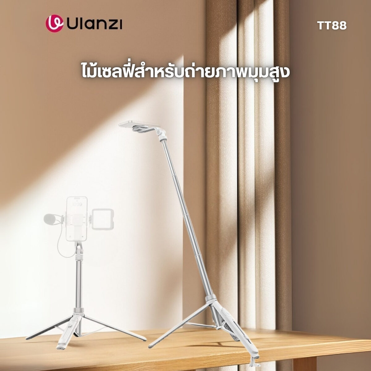 Ulanzi tt88 1