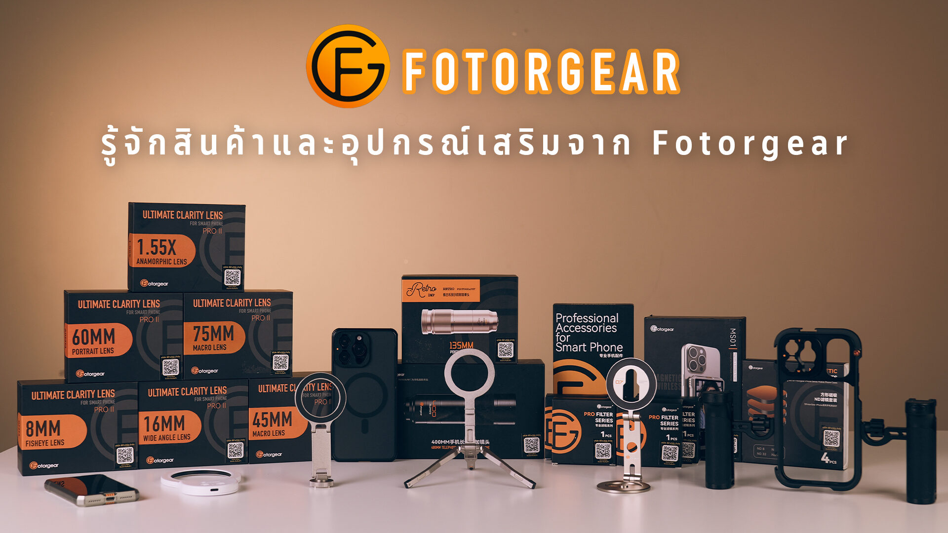 Cover fotorgear products video th