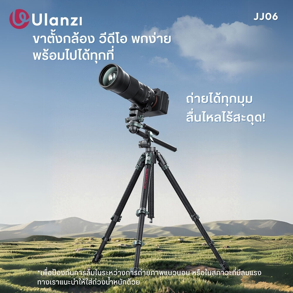 Tri ulanzi jj06