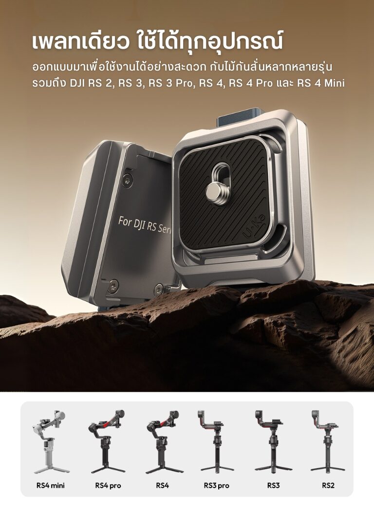 Ulanzi c061 uka quick release kit for stabilizer ชุดอุปกรณ์ปลดเร็ว สำหรับ ไม้กันสั่น dji rs series rs4 rs3 (3)