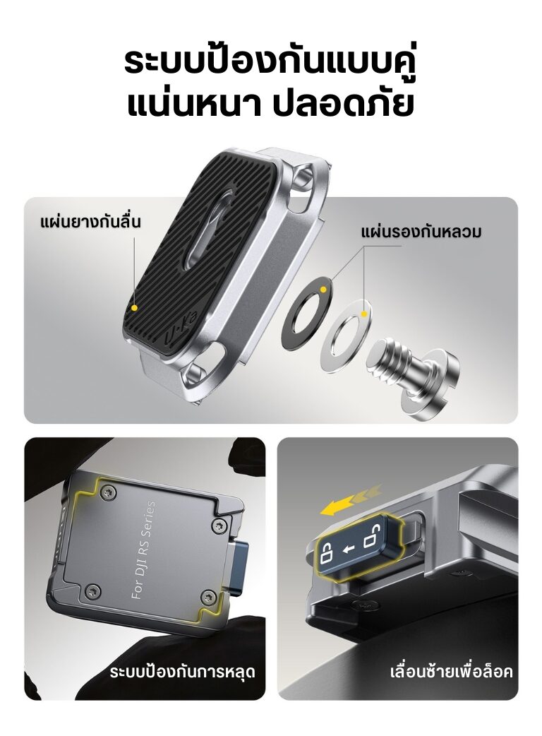 Ulanzi c061 uka quick release kit for stabilizer ชุดอุปกรณ์ปลดเร็ว สำหรับ ไม้กันสั่น dji rs series rs4 rs3 (6)