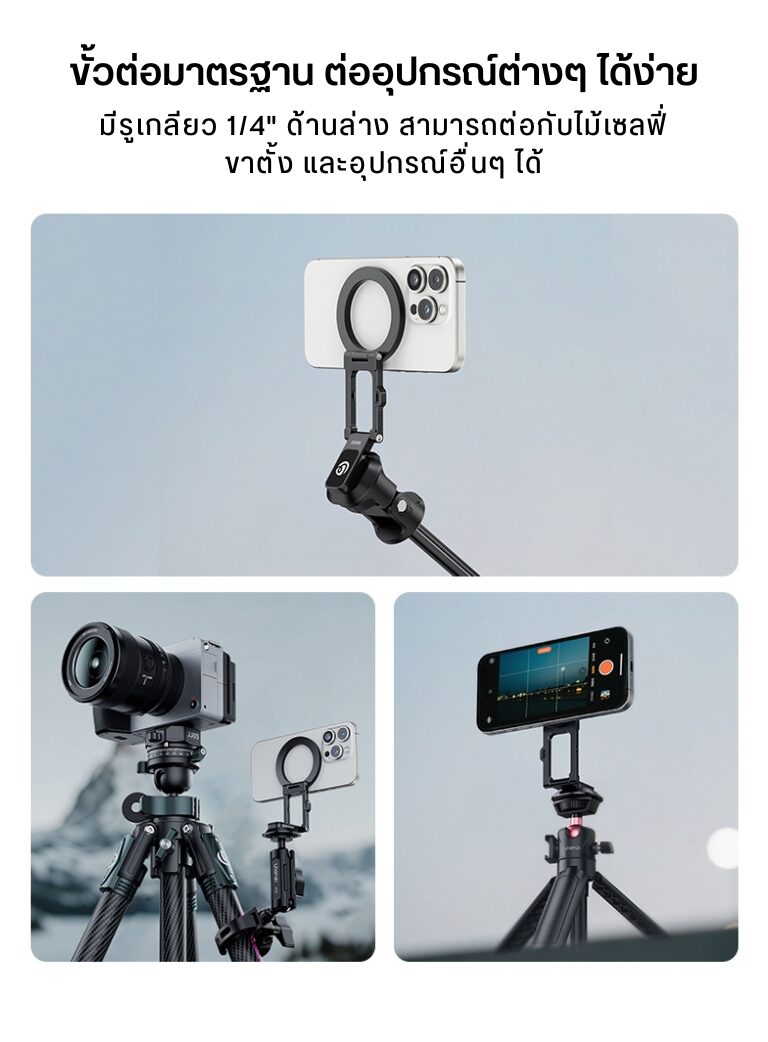 Ulanzi ma50 uka magnetic phone holder ขาตั้งมือถือ ขาตั้ง magsafe ระบบ quick release (9)
