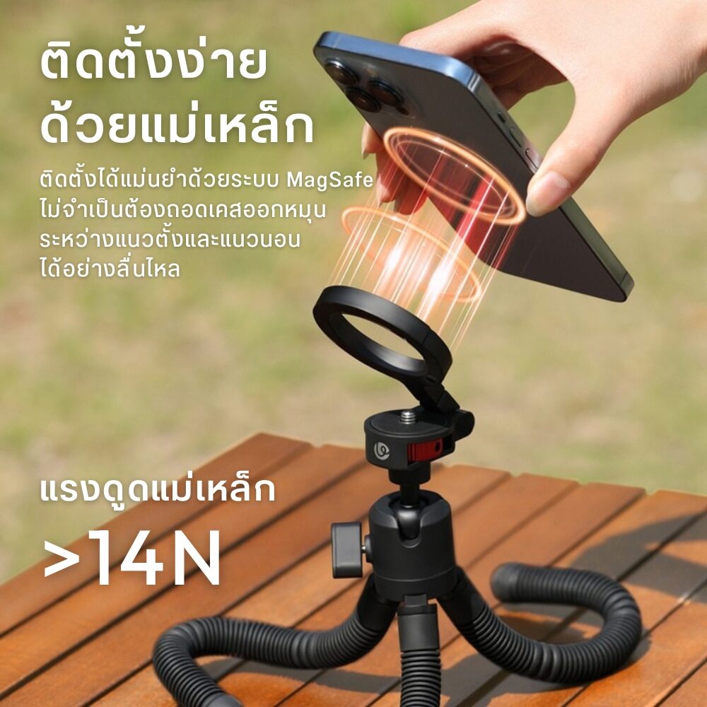 Ulanzi mt30 magnetic flexible tripod ขาตั้งกล้อง แม่เหล็ก magsafe ขาปลาหมึก 3