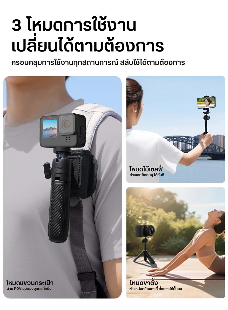Ulanzi mt88 clipmate tripod ขาตั้งกล้อง ขาตั้ง gopro 3in1 พร้อมสาย velcro สำหรับติด กระเป๋าเป้ ไม้เซลฟี่ (4)