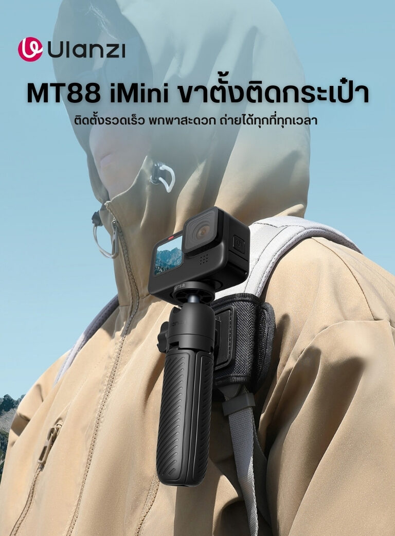 Ulanzi mt88 clipmate tripod ขาตั้งกล้อง ขาตั้ง gopro 3in1 พร้อมสาย velcro สำหรับติด กระเป๋าเป้ ไม้เซลฟี่