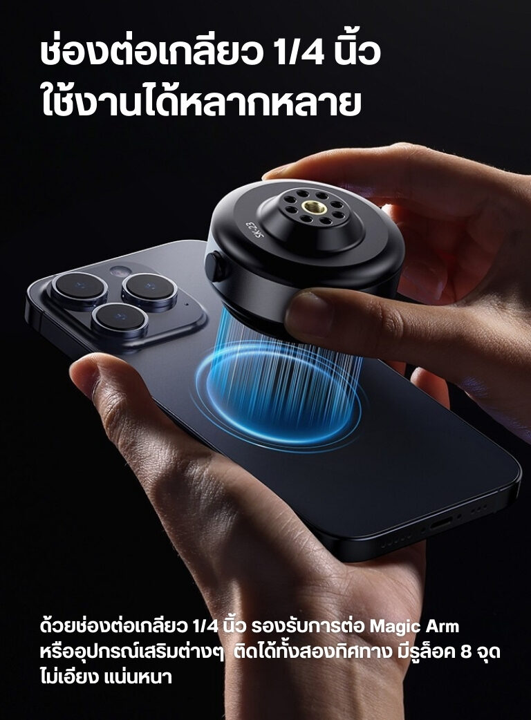 Ulanzi sk 23 electric suction base ฐานดูดติดรถ ติดกระจก แบบไฟฟ้า พร้อมช่องเกลียว 1 4″ ติดมือถือในรถ (8)