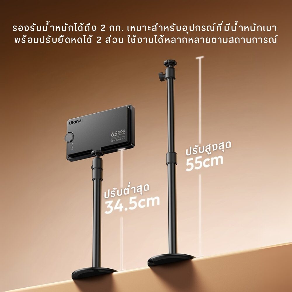 Ulanzi studio light stand for k6500 ขาตั้งไฟ 2