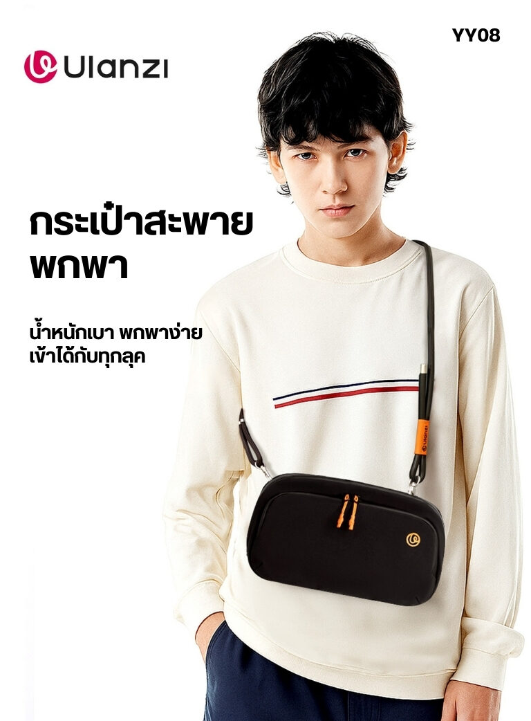 Ulanzi yy08 techlite sling bag กระเป๋าสะพายข้าง กระเป๋าอเนกประสงค์ ความจุ 2l