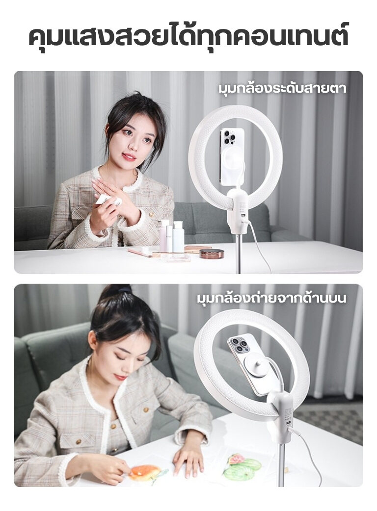 Ulanzi lt030 10 inch ring light with tripod ไฟวงแหวน ไฟไลฟ์สด 10 นิ้ว รองรับระบบ magsafe พร้อม ขาตั้งไฟ (15)