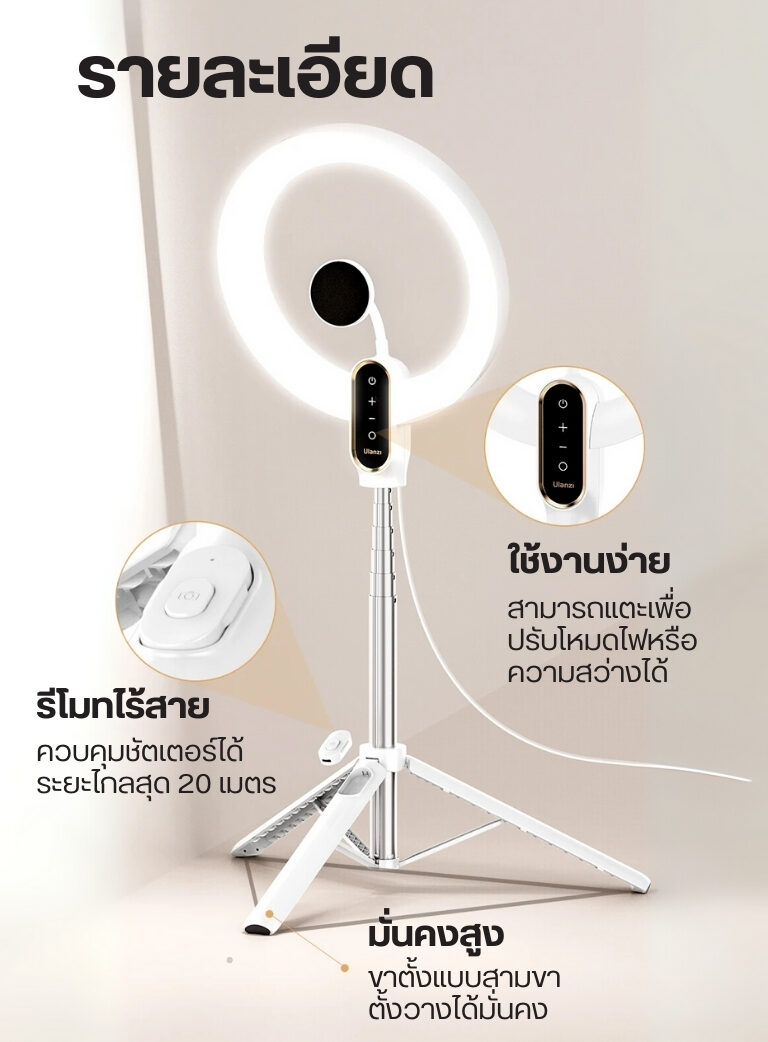 Ulanzi lt030 10 inch ring light with tripod ไฟวงแหวน ไฟไลฟ์สด 10 นิ้ว รองรับระบบ magsafe พร้อม ขาตั้งไฟ (19)