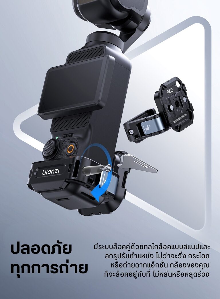 Ulanzi pk13 pocket 3 uka quick release expansion adapter ตัวแปลงสำหรับต่อกล้อง dji osmo pocket 3 กับอุปกรณ์ระบบ uka (4)