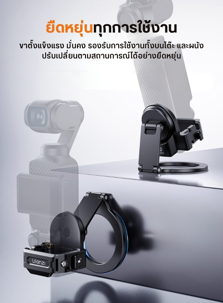 Ulanzi pm01 pocket 3 magnetic expansion adapter ตัวแปลงระบบแม่เหล็กอัจฉริยะ dji osmo pocket 3 อุปกรณ์สตูดิโอ magsafe (3)