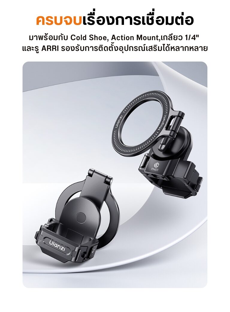 Ulanzi pm01 pocket 3 magnetic expansion adapter ตัวแปลงระบบแม่เหล็กอัจฉริยะ dji osmo pocket 3 อุปกรณ์สตูดิโอ magsafe (4)