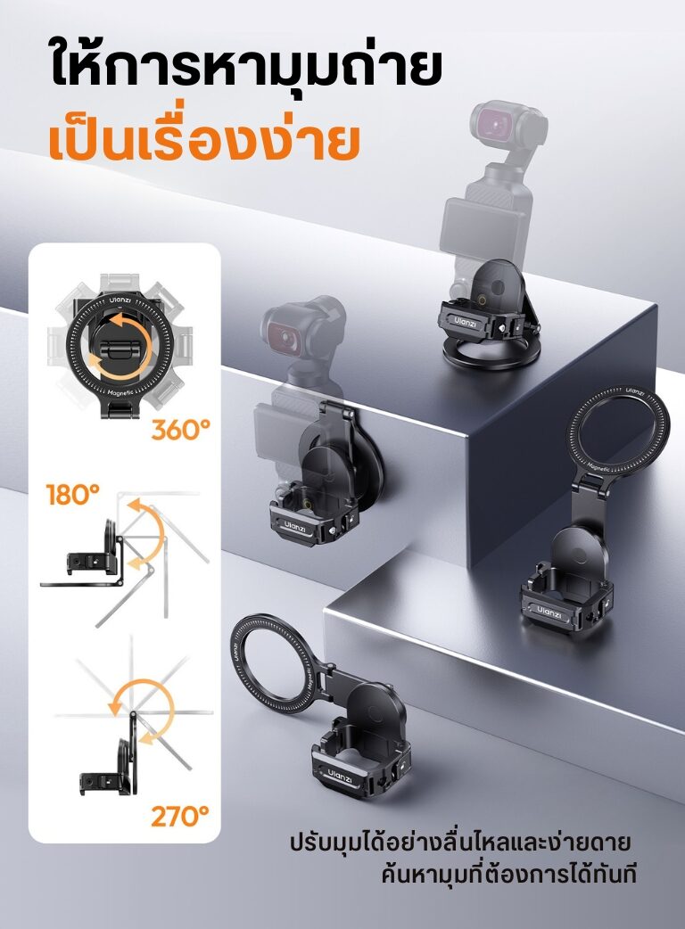 Ulanzi pm01 pocket 3 magnetic expansion adapter ตัวแปลงระบบแม่เหล็กอัจฉริยะ dji osmo pocket 3 อุปกรณ์สตูดิโอ magsafe (7)