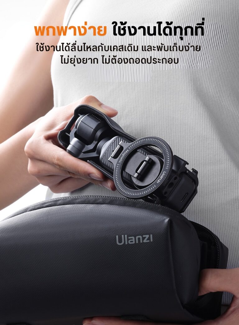 Ulanzi pm01 pocket 3 magnetic expansion adapter ตัวแปลงระบบแม่เหล็กอัจฉริยะ dji osmo pocket 3 อุปกรณ์สตูดิโอ magsafe (8)