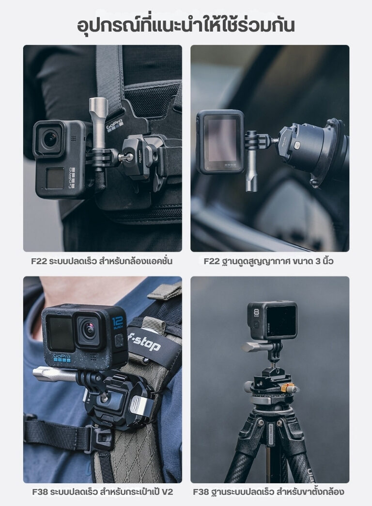 Acc falcam f22gopromount 2554 (5)