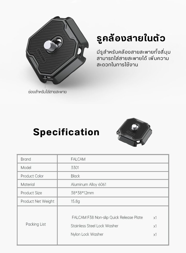 Acc falcam f38plate 3301 (3)