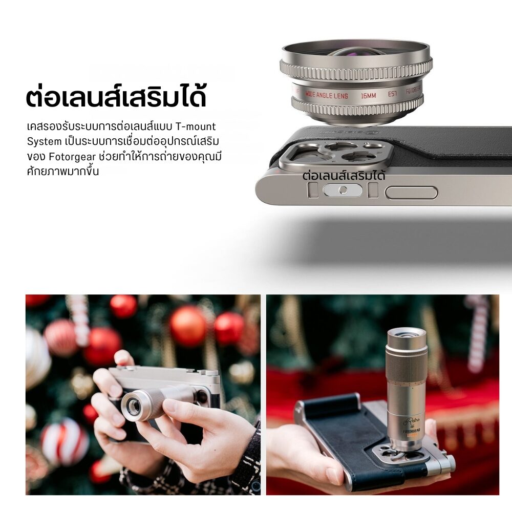fotorgear retrocase