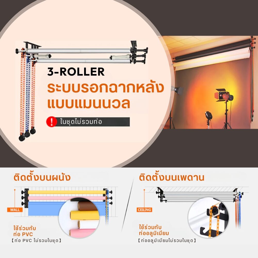 NEEWER-3ROLLER-ST-MBF3