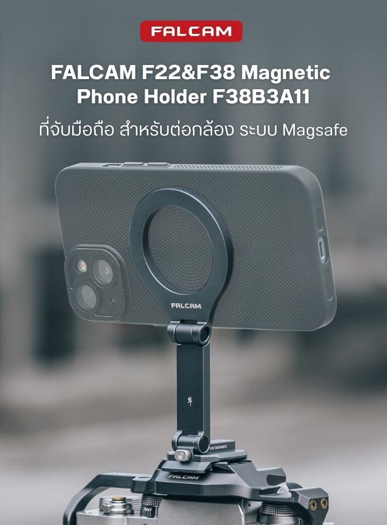 Falcam f22&f38 magnetic phone holder ที่จับโทรศัพท์ ขาตั้งมือถือ แม่เหล็ก magsafe อเนกประสงค์