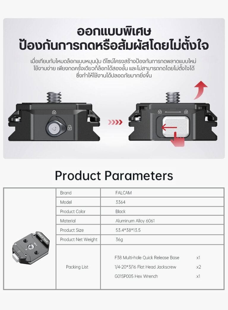 Falcam f38 multi hole quick release base ฐานระบบปลดเร็ว f38 สำหรับต่อกับ ขาตั้งกล้อง (4)