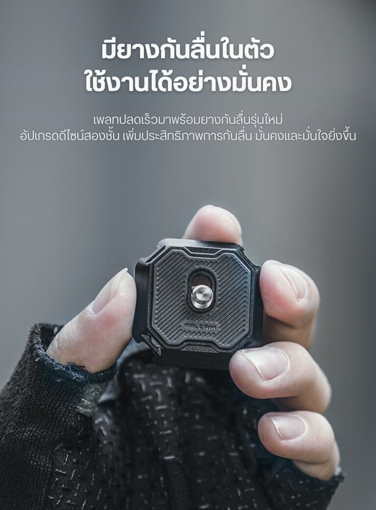 Falcam f38 multi hole quick release kit ชุดเพลทพร้อมฐานระบบปลดเร็ว สำหรับต่อกับ ขาตั้งกล้อง (4)