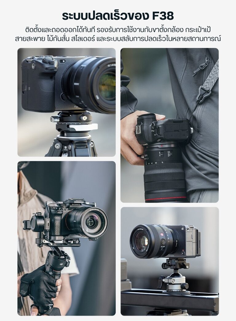 Falcam f38 quick release kit for backpack v2 f38b3803 ชุดคลิปติดกล้อง ระบบปลดเร็ว กับสายกระเป๋าสะพาย (14)