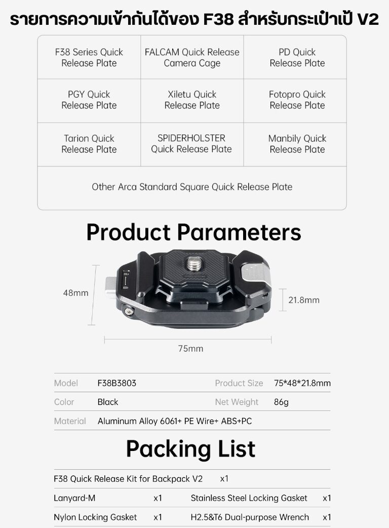 Falcam f38 quick release kit for backpack v2 f38b3803 ชุดคลิปติดกล้อง ระบบปลดเร็ว กับสายกระเป๋าสะพาย (15)