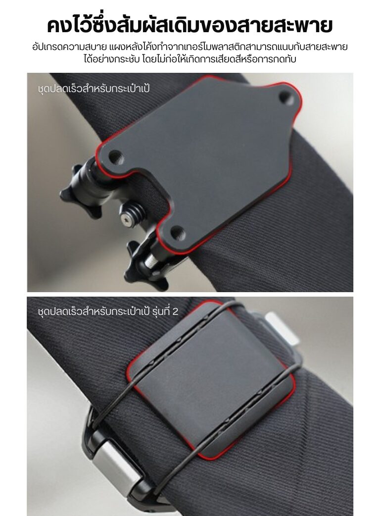 Falcam f38 quick release kit for backpack v2 f38b3803 ชุดคลิปติดกล้อง ระบบปลดเร็ว กับสายกระเป๋าสะพาย (4)