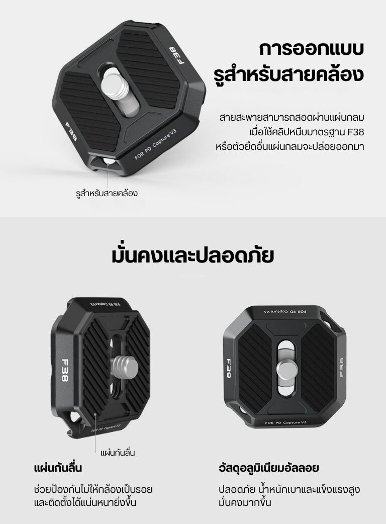 Falcam f38&pd quick release plate model 2465 เพลทกล้องระบบปลดเร็ว อลูมิเนียม สำหรับต่อกับ ขาตั้งกล้อง peak design capture v3 (4)