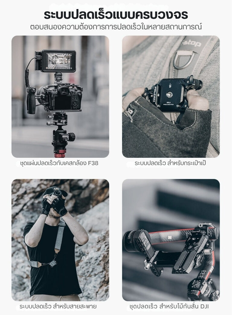 Falcam f38&pd quick release plate model 2465 เพลทกล้องระบบปลดเร็ว อลูมิเนียม สำหรับต่อกับ ขาตั้งกล้อง peak design capture v3 (5)