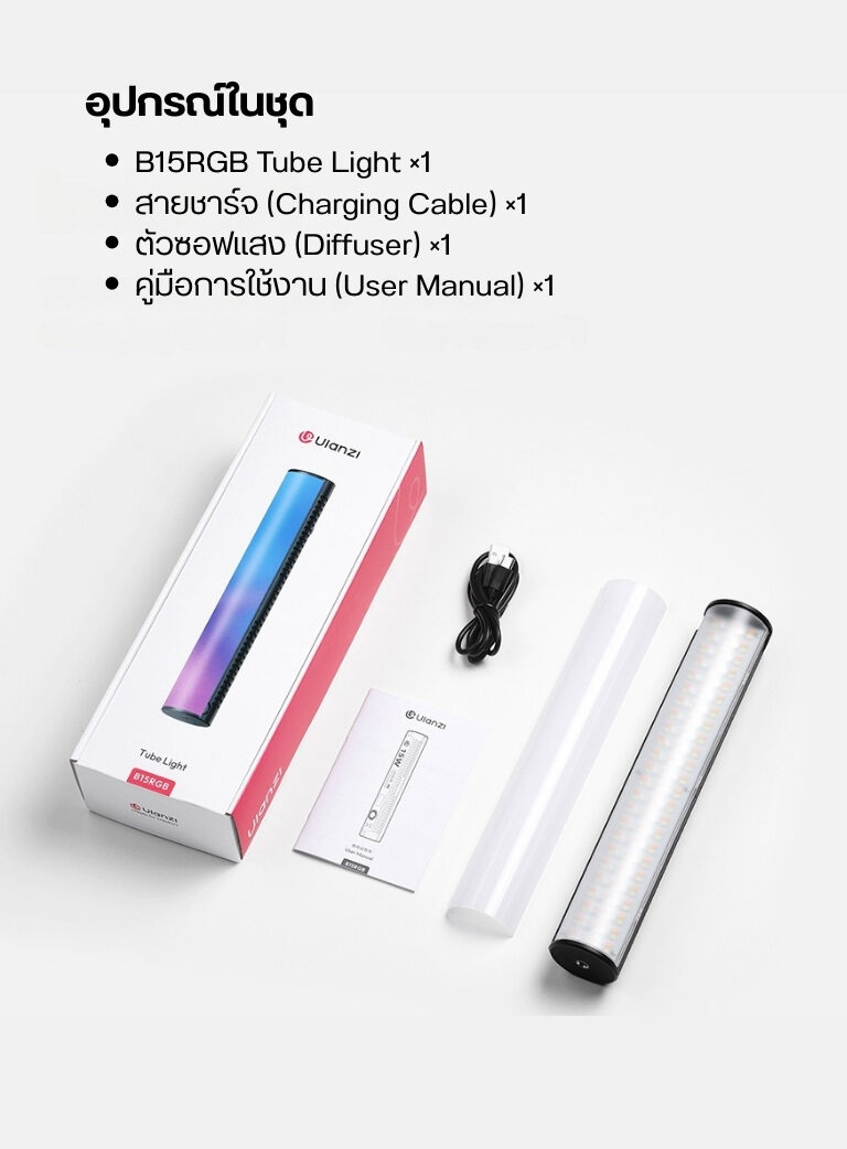 Ulanzi b15rgb 15w tube light ไฟ led แบบแท่ง rgb 15w ไฟไลฟ์สด ไฟถ่ายภาพ ไฟถ่ายวีดีโอ 13