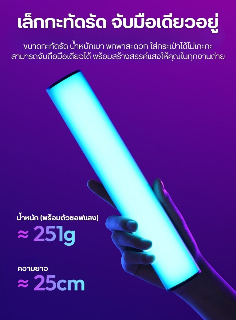 Ulanzi b15rgb 15w tube light ไฟ led แบบแท่ง rgb 15w ไฟไลฟ์สด ไฟถ่ายภาพ ไฟถ่ายวีดีโอ 3