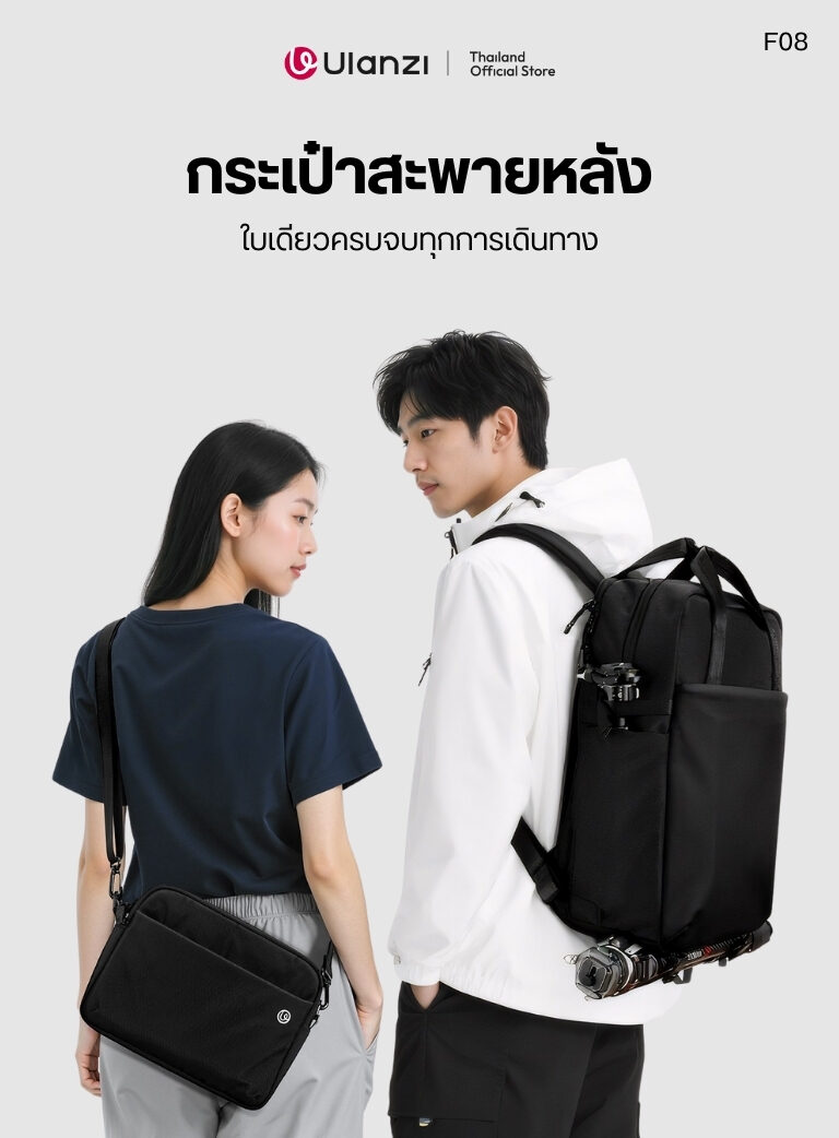 Ulanzi f08 lightweight travel backpack กระเป๋าเป้ กระเป๋ากล้อง กระเป๋าเดินทาง กระเป๋าสะพาย จุได้ 20l