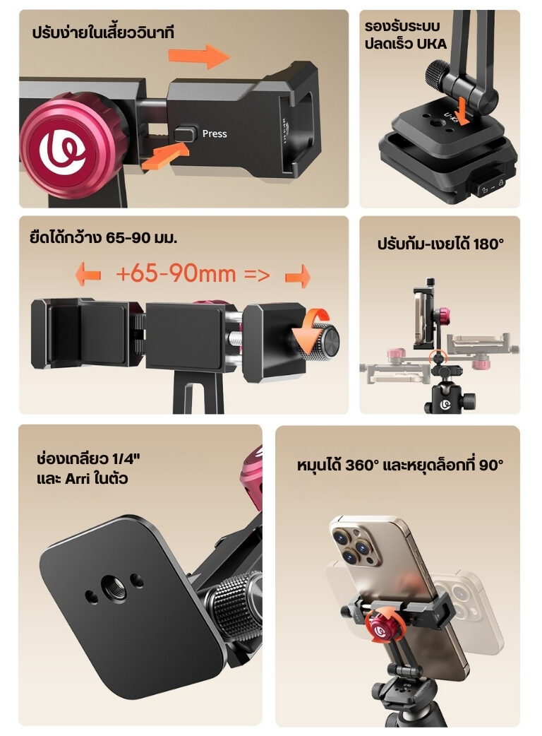 Ulanzi ma51 quickclip phone clamp ที่หนีบโทรศัพท์ หัวจับมือถือ หัวจับ iphone 17 pro max, iphone 16 pro max, iphone 15 pro max แบบปรับได้ (2)