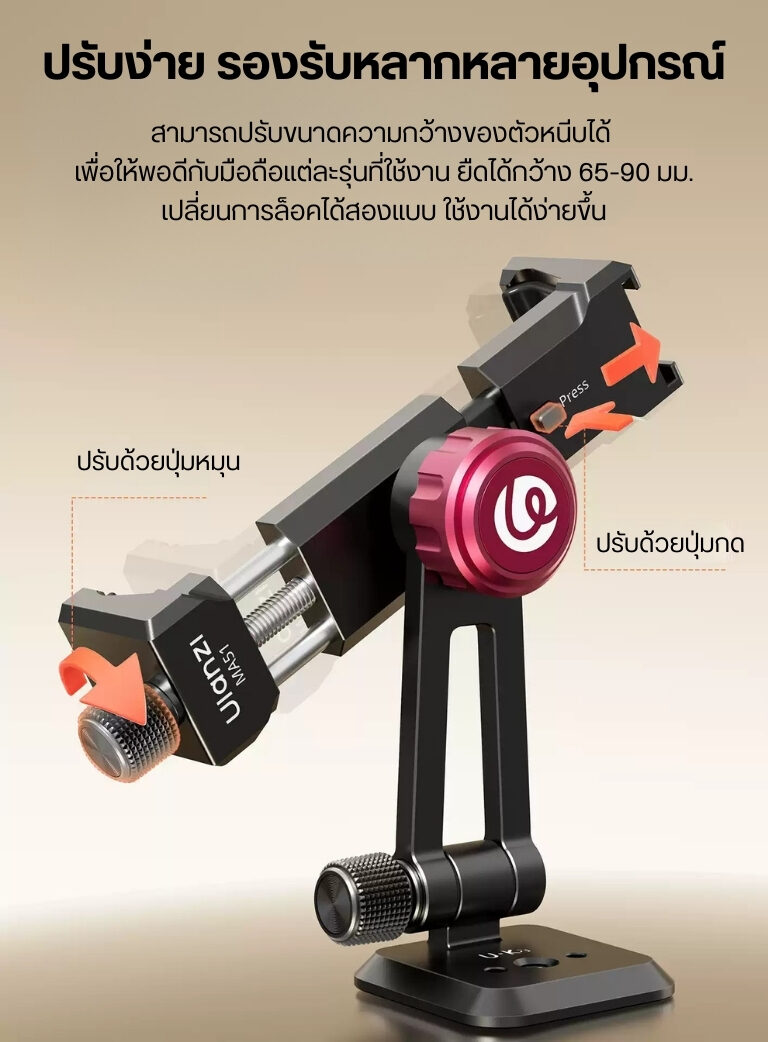 Ulanzi ma51 quickclip phone clamp ที่หนีบโทรศัพท์ หัวจับมือถือ หัวจับ iphone 17 pro max, iphone 16 pro max, iphone 15 pro max แบบปรับได้ (3)
