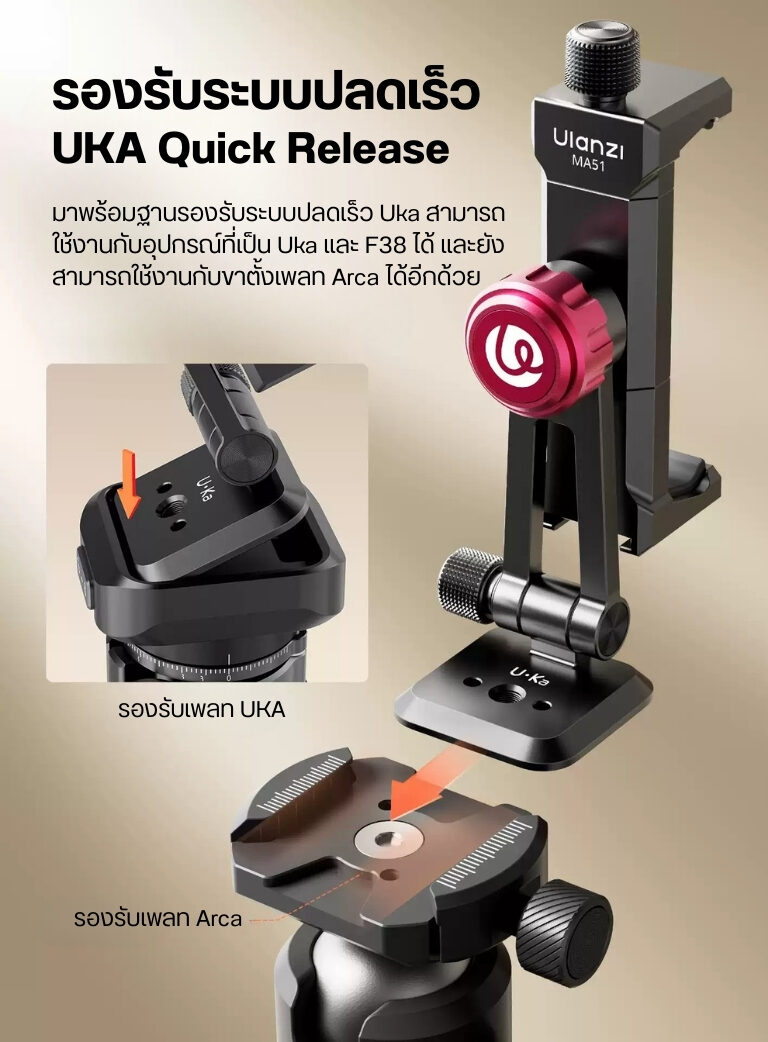 Ulanzi ma51 quickclip phone clamp ที่หนีบโทรศัพท์ หัวจับมือถือ หัวจับ iphone 17 pro max, iphone 16 pro max, iphone 15 pro max แบบปรับได้ (5)
