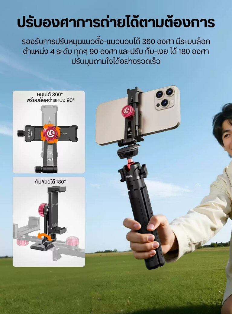 Ulanzi ma51 quickclip phone clamp ที่หนีบโทรศัพท์ หัวจับมือถือ หัวจับ iphone 17 pro max, iphone 16 pro max, iphone 15 pro max แบบปรับได้ (6)