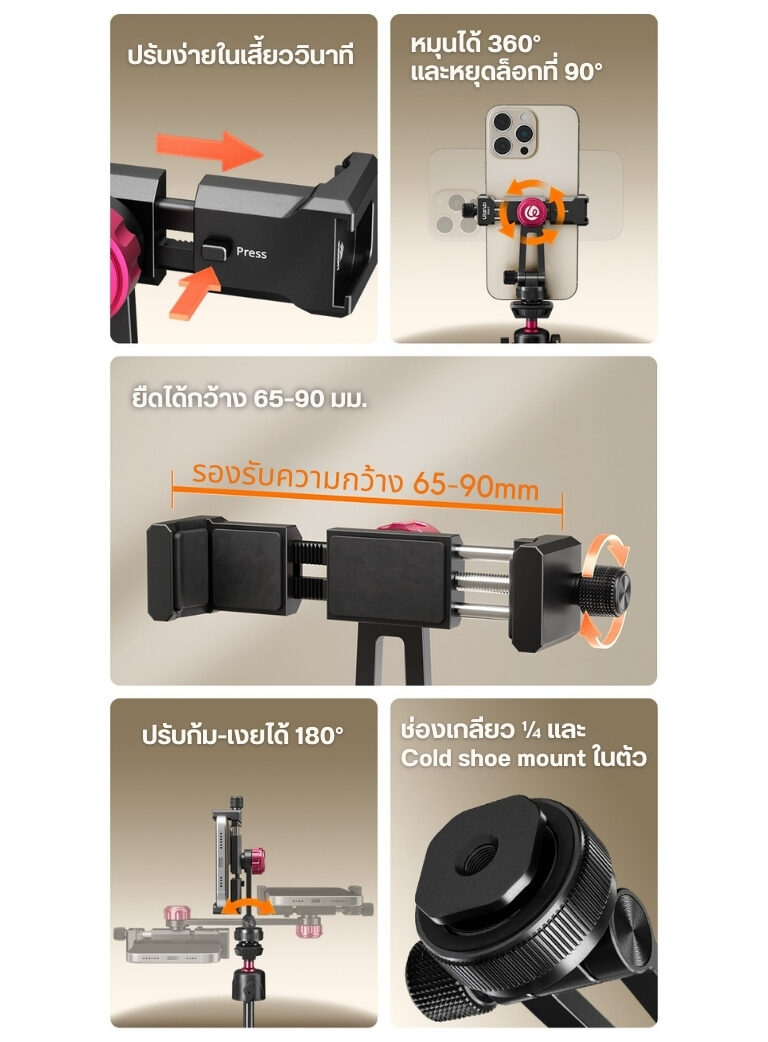 Ulanzi ma61 quickclip phone clamp with cold shoe mount หัวจับมือถือ ระดับมืออาชีพ พร้อมระบบ quick adjust และ cold shoe mount (2)