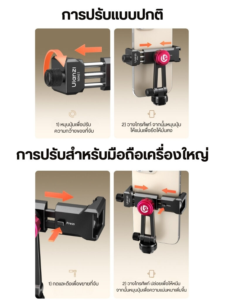Ulanzi ma61 quickclip phone clamp with cold shoe mount หัวจับมือถือ ระดับมืออาชีพ พร้อมระบบ quick adjust และ cold shoe mount (4)
