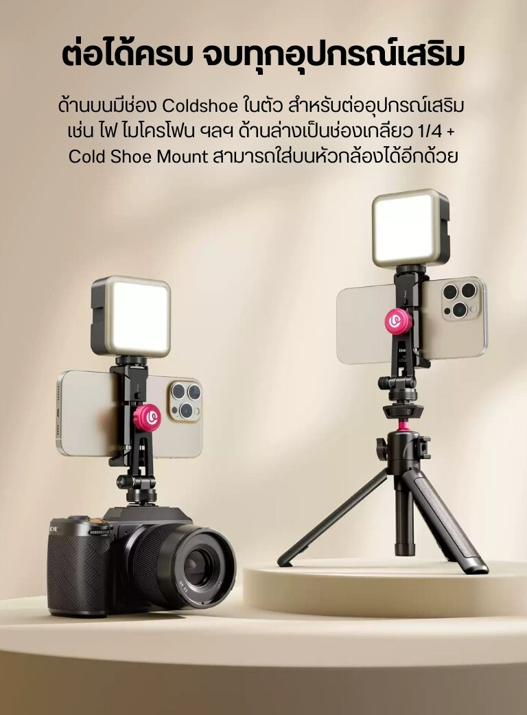 Ulanzi ma61 quickclip phone clamp with cold shoe mount หัวจับมือถือ ระดับมืออาชีพ พร้อมระบบ quick adjust และ cold shoe mount (6)