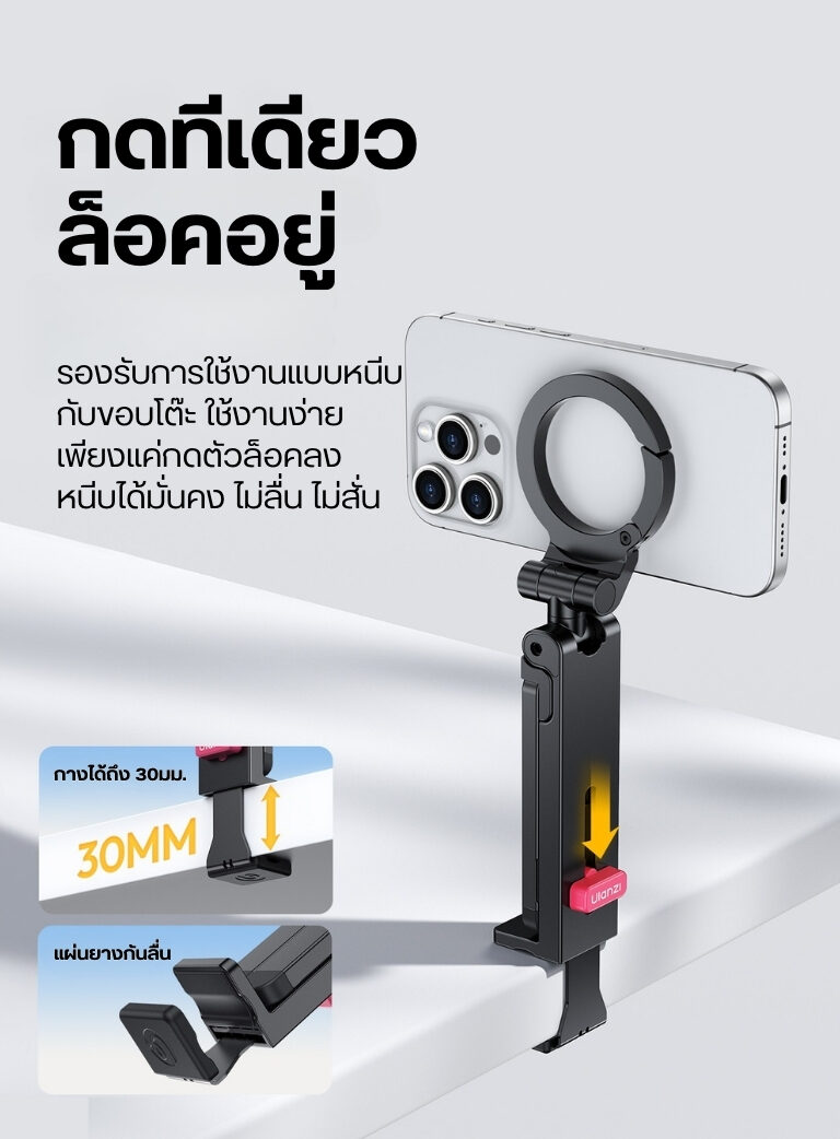 Ulanzi ma88 maglock phone holder mount ขาตั้งโทรศัพท์ 3in1 พร้อมระบบแม่เหล็ก maglock ขาตั้ง magsafe ขาตั้งมือถือ (3)