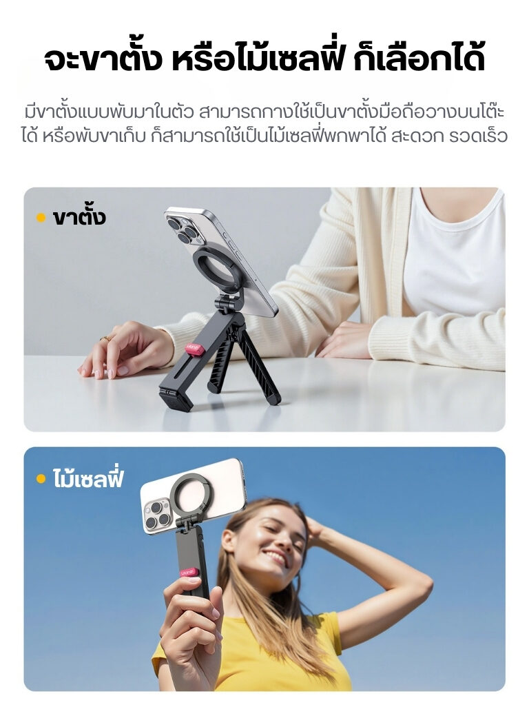 Ulanzi ma88 maglock phone holder mount ขาตั้งโทรศัพท์ 3in1 พร้อมระบบแม่เหล็ก maglock ขาตั้ง magsafe ขาตั้งมือถือ (4)