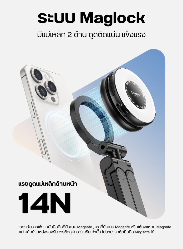 Ulanzi ma88 maglock phone holder mount ขาตั้งโทรศัพท์ 3in1 พร้อมระบบแม่เหล็ก maglock ขาตั้ง magsafe ขาตั้งมือถือ (8)