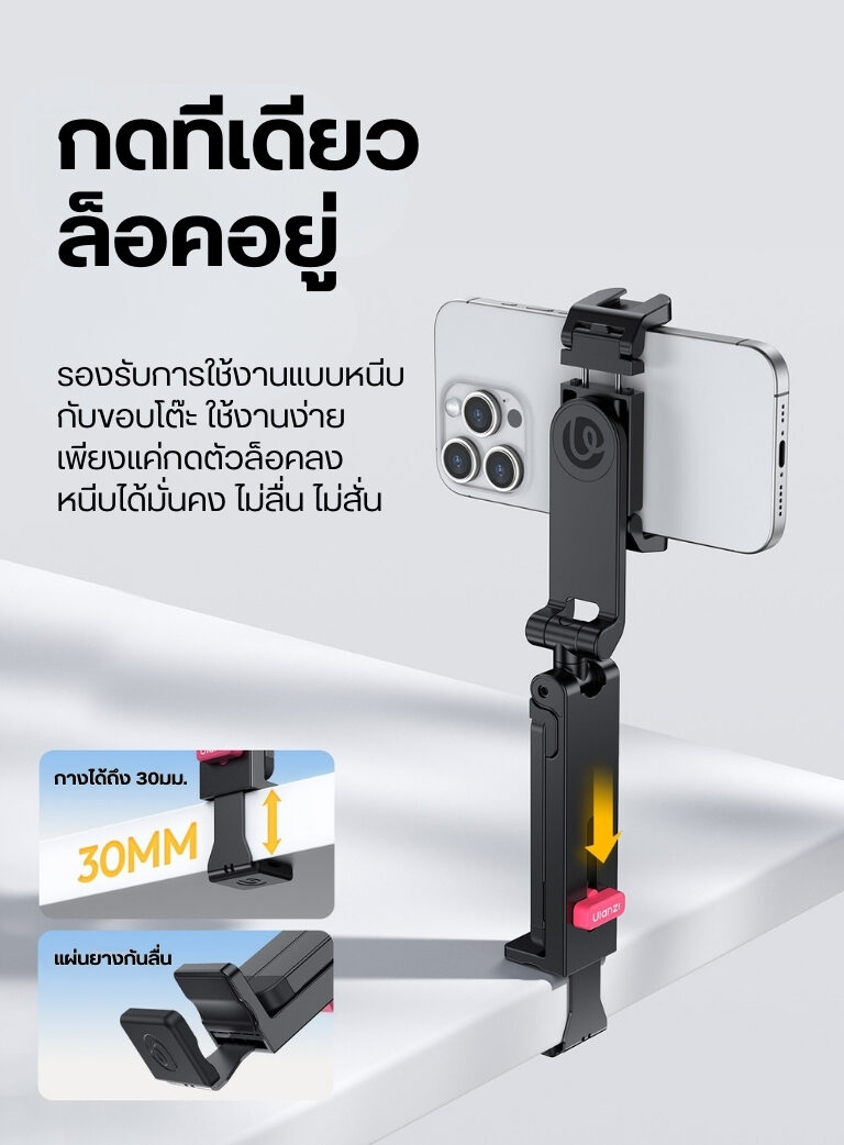Ulanzi ma89 phone holder mount with clamp ขาตั้งมือถือ ที่วางโทรศัพท์แบบหนีบ ไม้เซลฟี่ 3in1 (3)