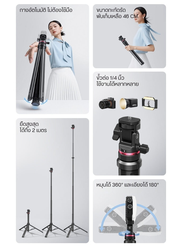 Ulanzi mt80 one click quick opening light stand black (t171a) (2)