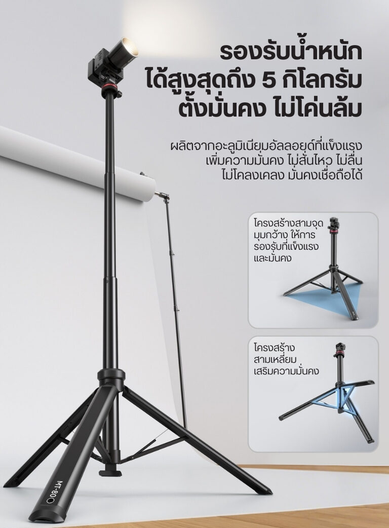 Ulanzi mt80 one click quick opening light stand black (t171a) (9)