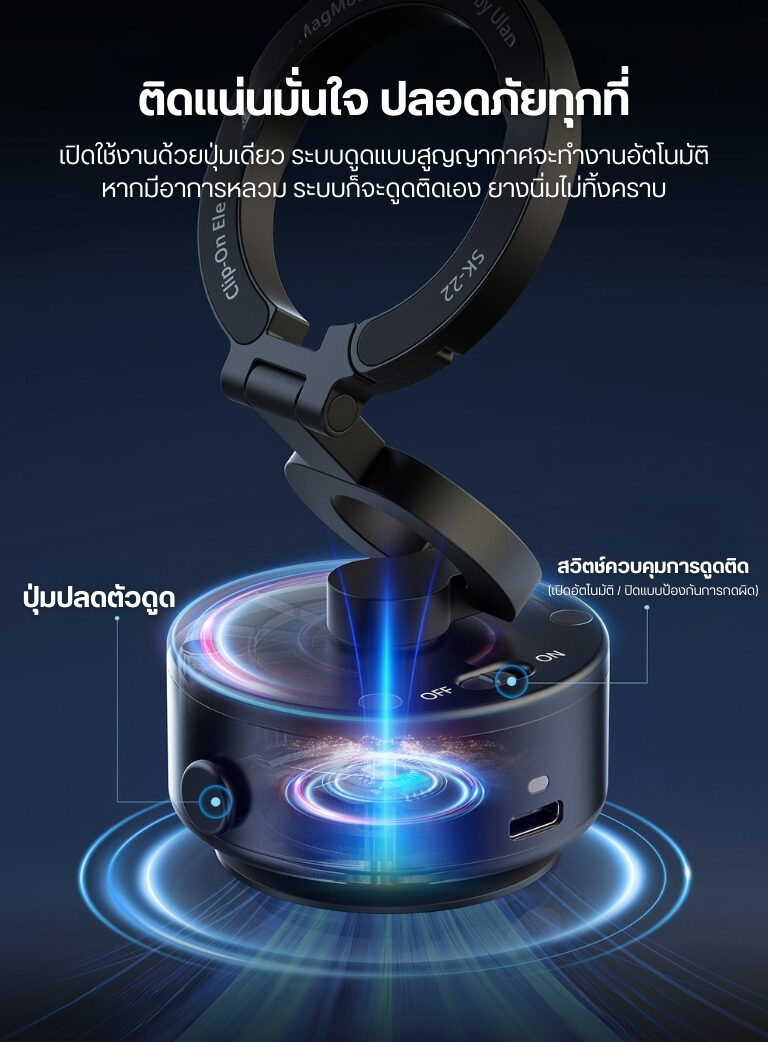Ulanzi sk 22 clip on electric suction cup magmount ที่วางโทรศัพท์ แม่เหล็กดูดไฟฟ้า ขาตั้ง magsafe พร้อม maglock hook (5)