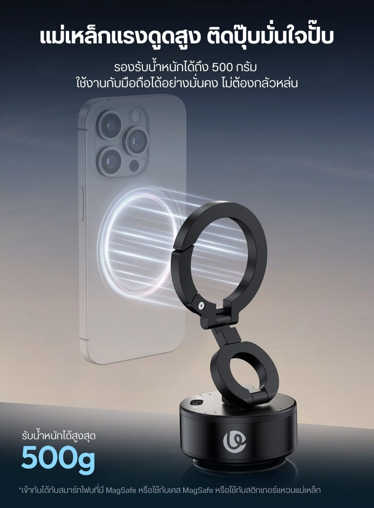 Ulanzi sk 22 clip on electric suction cup magmount ที่วางโทรศัพท์ แม่เหล็กดูดไฟฟ้า ขาตั้ง magsafe พร้อม maglock hook (7)
